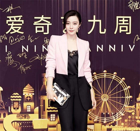 Fan Bingbing Made Her First Public Appearance Since Her Tax Scandal