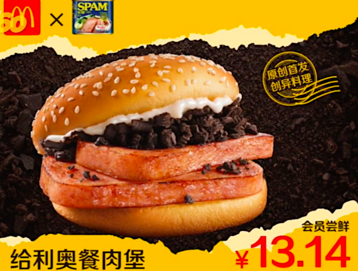 Open Post: Hosted By The New Oreo Spam Burger From McDonald’s China